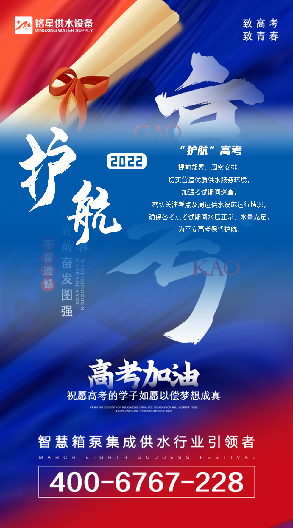 45x85cm护航.jpg