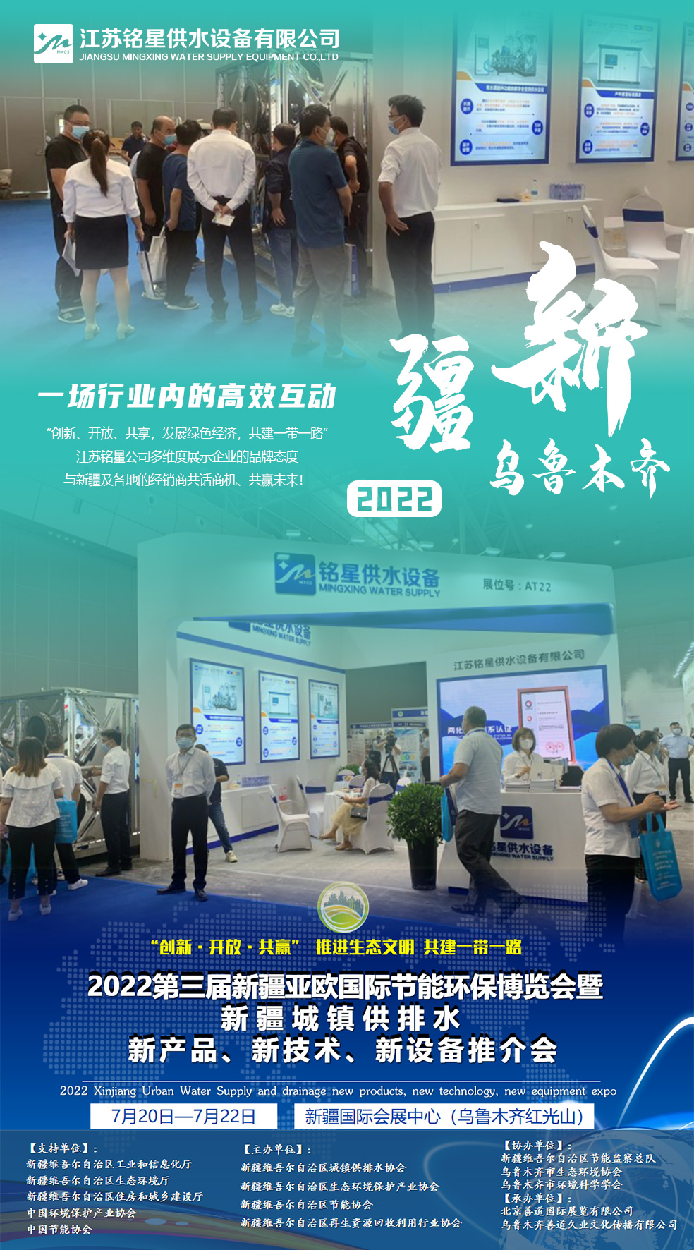 45x85cm新疆·乌鲁木齐.jpg